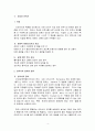 안락사에 관한 논쟁  4페이지