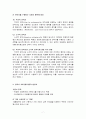 안락사에 관한 논쟁  7페이지