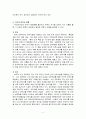 안락사에 관한 논쟁  9페이지