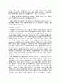 안락사에 관한 논쟁  17페이지
