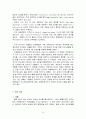 안락사에 관한 논쟁  20페이지