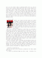 영화를 통해 알아보는 페미니즘과 그 효과 -영화 ‘자유부인’, ‘금발이 너무해’, ‘뜨거운 것이 좋아’를 중심으로  5페이지