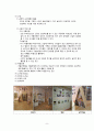 영유아 프로그램 개발과 평가 (레지오 에밀리아 접근법 개념) 8페이지