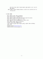 영유아 프로그램 개발과 평가 (레지오 에밀리아 접근법 개념) 13페이지