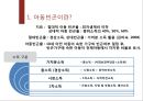 아동빈곤  4페이지
