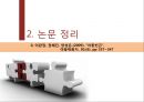 아동빈곤  5페이지