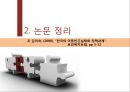 아동빈곤  12페이지