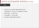 아동빈곤  13페이지