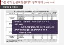 아동빈곤  19페이지