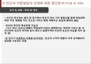 아동빈곤  32페이지