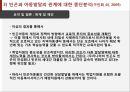 아동빈곤  33페이지