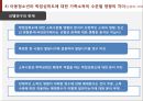 아동빈곤  37페이지