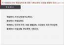 아동빈곤  39페이지