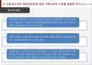 아동빈곤  41페이지