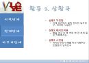 연애, 넌 뭐니  18페이지