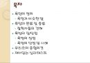 욕망은 무엇인가 좋은 것인가 나쁜 것인가 2페이지