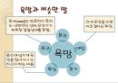 욕망은 무엇인가 좋은 것인가 나쁜 것인가 4페이지