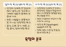 욕망은 무엇인가 좋은 것인가 나쁜 것인가 5페이지