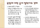 욕망은 무엇인가 좋은 것인가 나쁜 것인가 8페이지