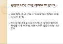 욕망은 무엇인가 좋은 것인가 나쁜 것인가 10페이지