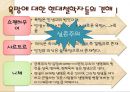 욕망은 무엇인가 좋은 것인가 나쁜 것인가 11페이지