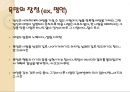 욕망은 무엇인가 좋은 것인가 나쁜 것인가 16페이지
