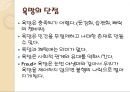 욕망은 무엇인가 좋은 것인가 나쁜 것인가 17페이지