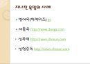 욕망은 무엇인가 좋은 것인가 나쁜 것인가 18페이지