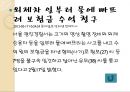 욕망은 무엇인가 좋은 것인가 나쁜 것인가 22페이지