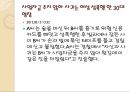 욕망은 무엇인가 좋은 것인가 나쁜 것인가 23페이지