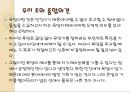 욕망은 무엇인가 좋은 것인가 나쁜 것인가 25페이지
