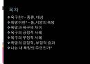 욕구와 욕망  2페이지