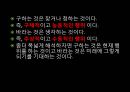 욕구와 욕망  17페이지