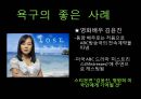 욕구와 욕망  19페이지