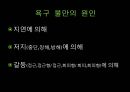 욕구와 욕망  23페이지