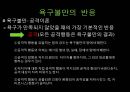 욕구와 욕망  24페이지