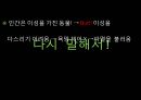 욕구와 욕망  32페이지