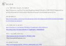 이스라엘과 우리나라의 비교(안보분야) [Talpiot 복무 프로그램] 16페이지