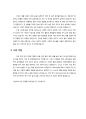 웰니스와 삶의 질 3페이지