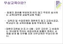 교육행정 및 교육경영 3페이지
