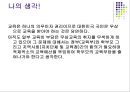 교육행정 및 교육경영 6페이지