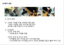발표자료 수륙양용자동차 13페이지