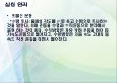 탄도 궤도 운동 예비 레포트 (pasco) 3페이지