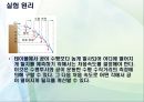 탄도 궤도 운동 예비 레포트 (pasco) 4페이지