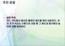 탄도 궤도 운동 예비 레포트 (pasco) 5페이지