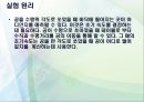 탄도 궤도 운동 예비 레포트 (pasco) 6페이지