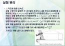 탄도 궤도 운동 예비 레포트 (pasco) 8페이지