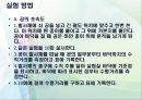 탄도 궤도 운동 예비 레포트 (pasco) 10페이지