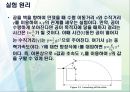 탄도 궤도 운동 예비 레포트 (pasco) 16페이지