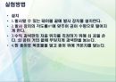 탄도 궤도 운동 예비 레포트 (pasco) 18페이지